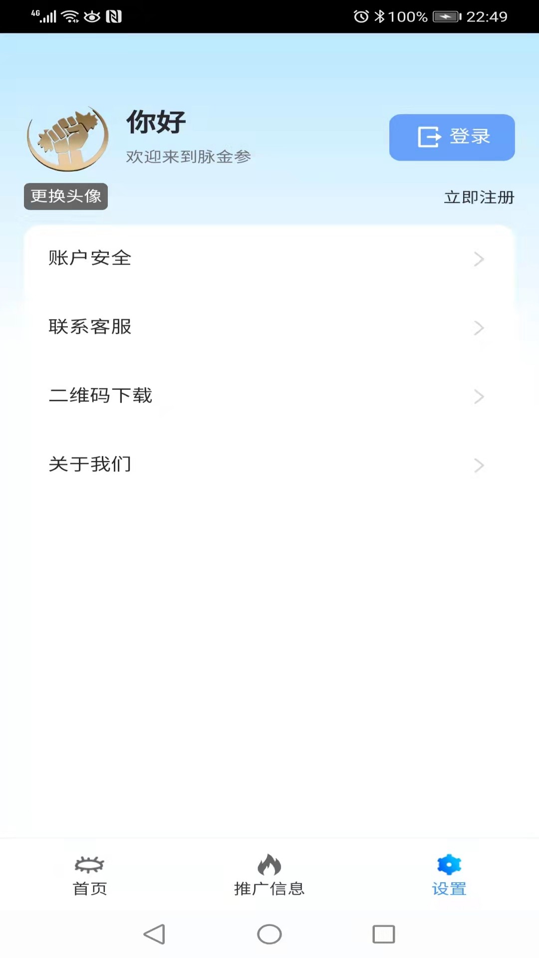 脉金参海参苗供求信息发布系统截图
