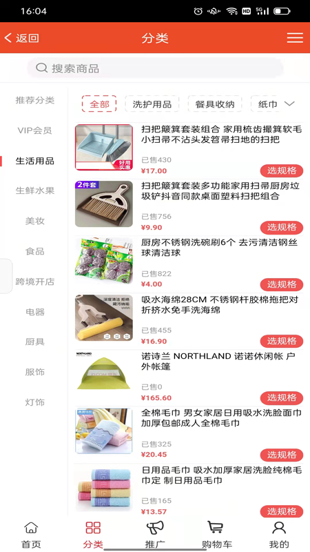 全球拼购跨境截图