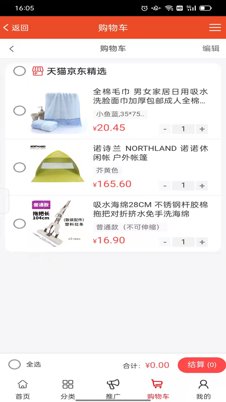 全球拼购跨境截图