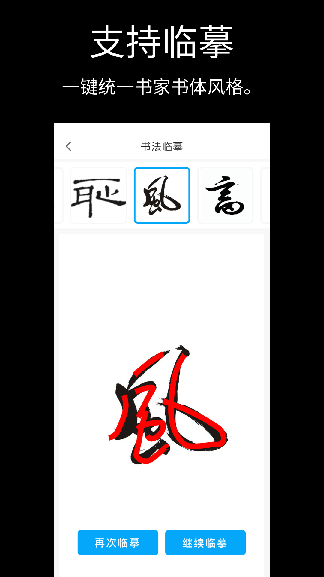 田字格字帖截图