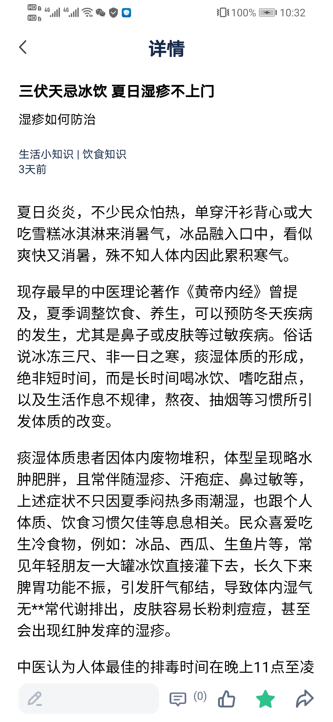 全球药研资讯截图