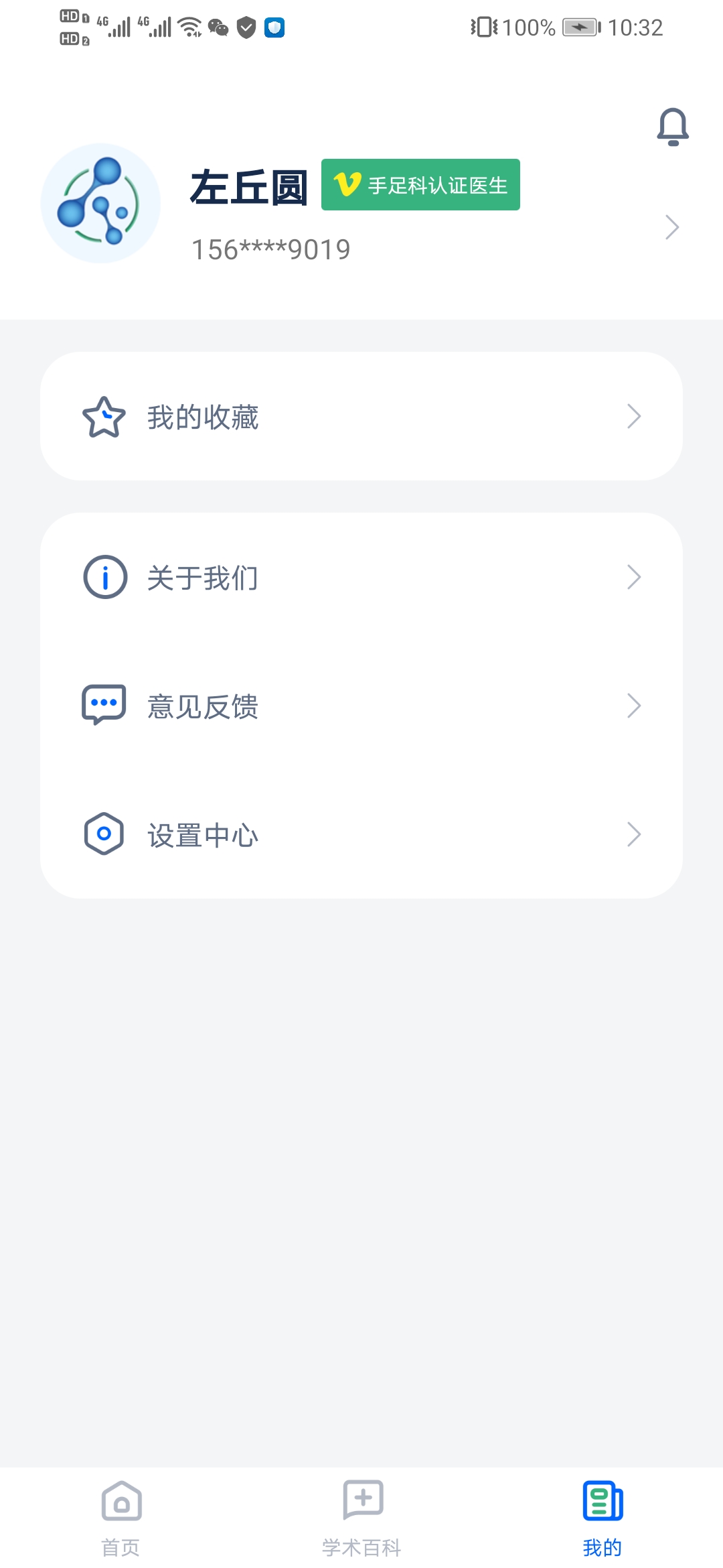 全球药研资讯截图