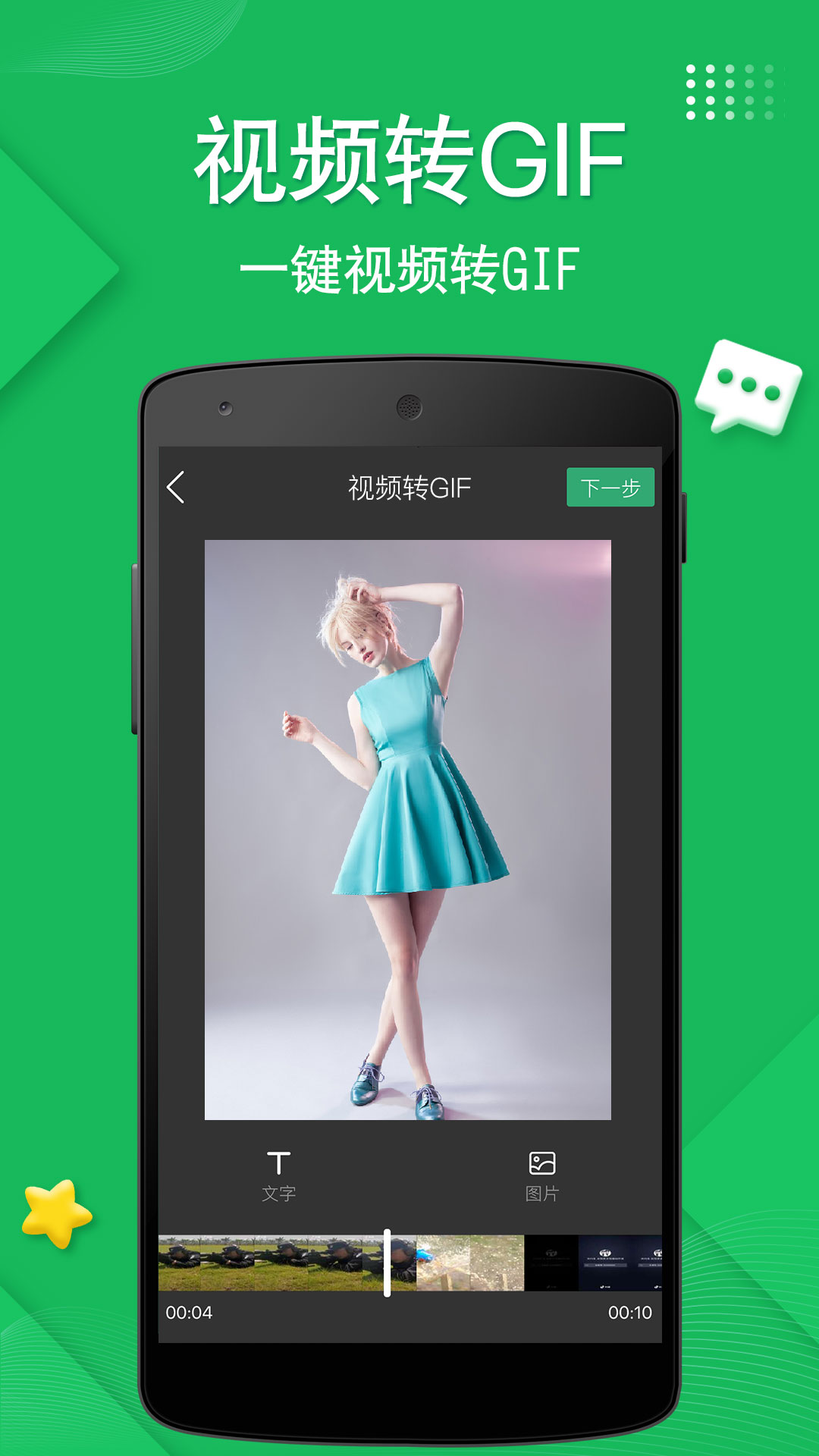 去水印一键宝截图