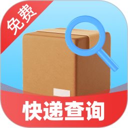 全网快递免费查