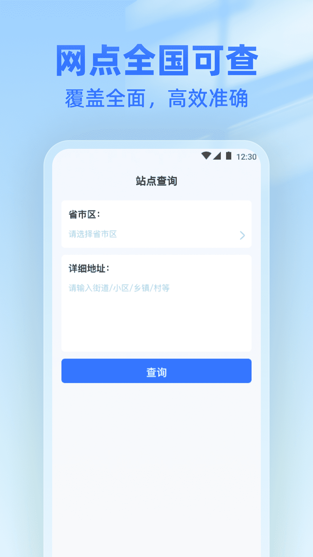 全网快递免费查截图