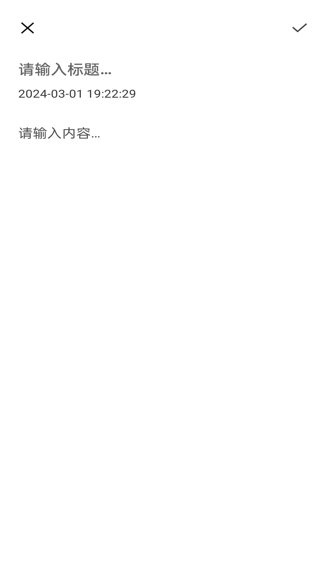 安果日记截图