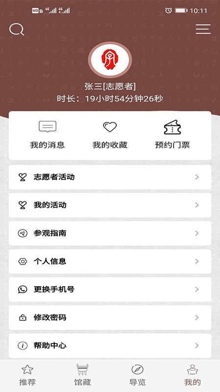 中国文字博物馆截图