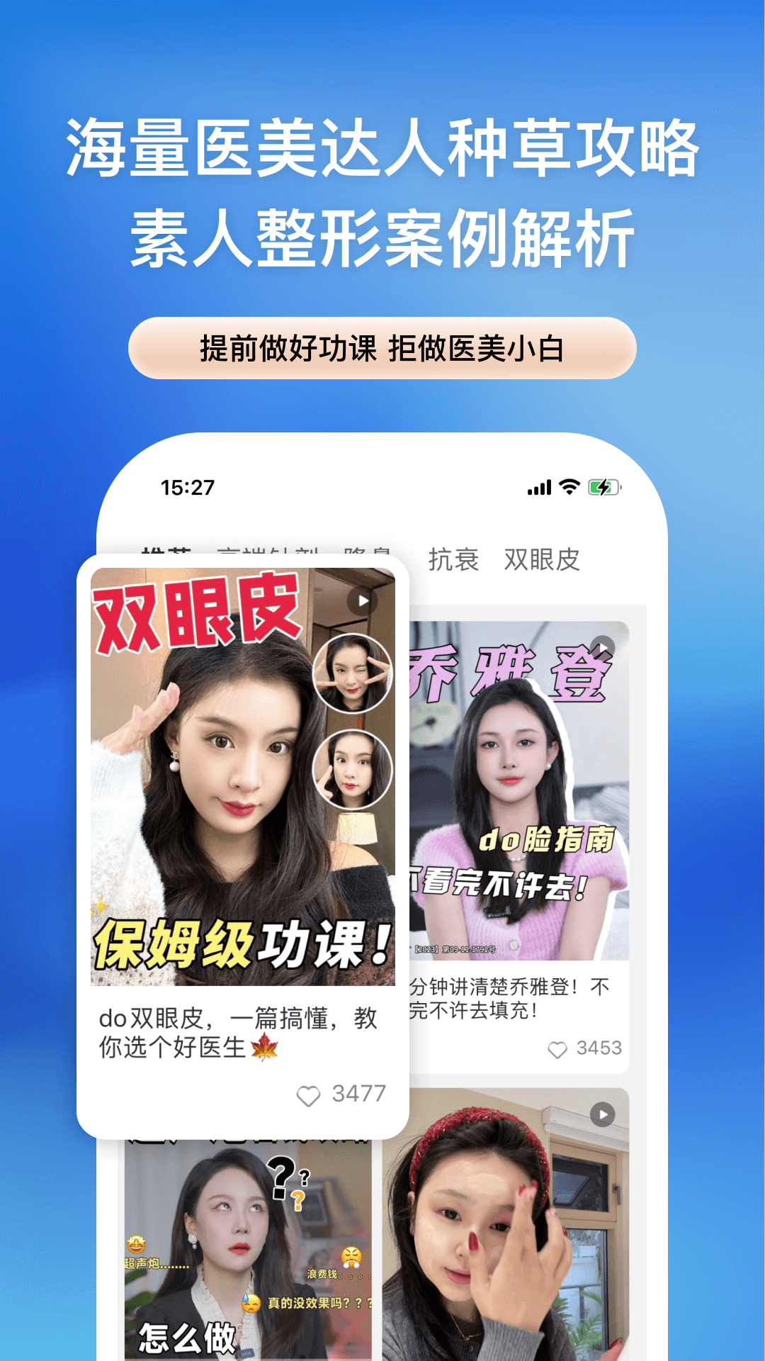 整查查截图