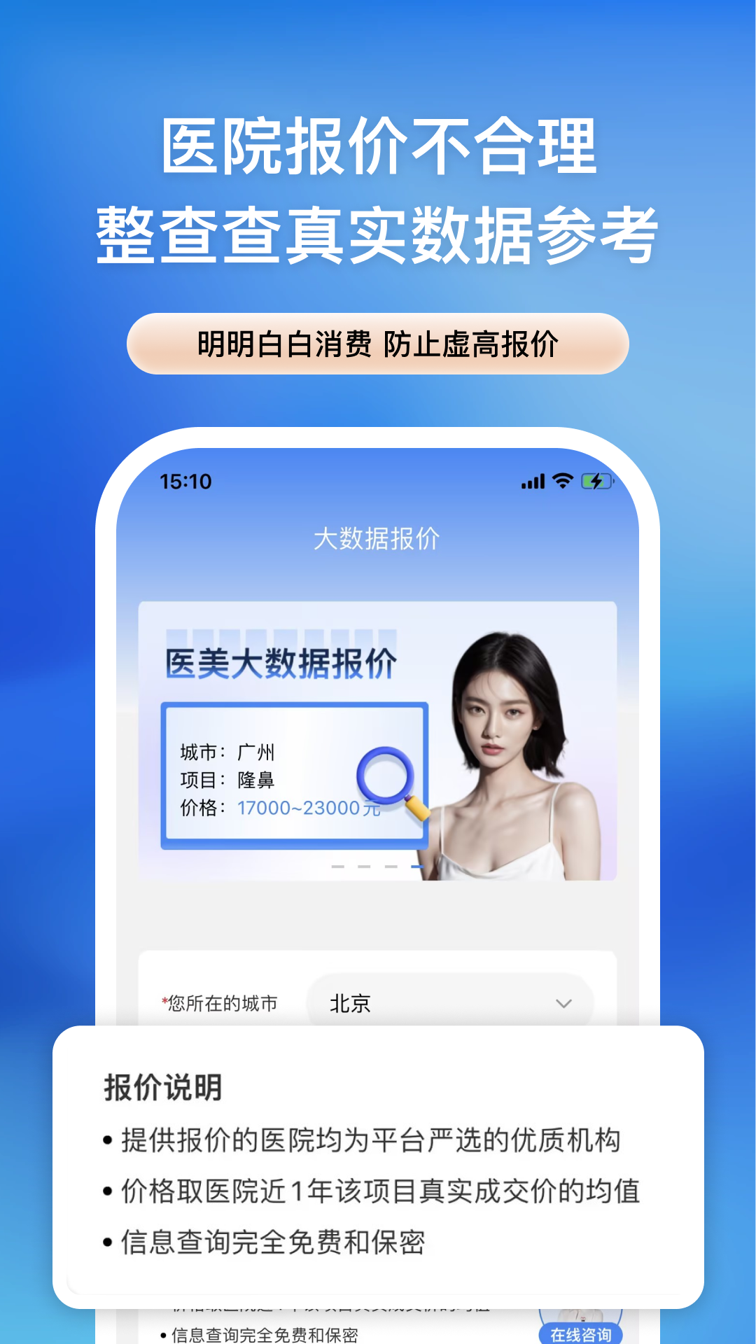 整查查截图
