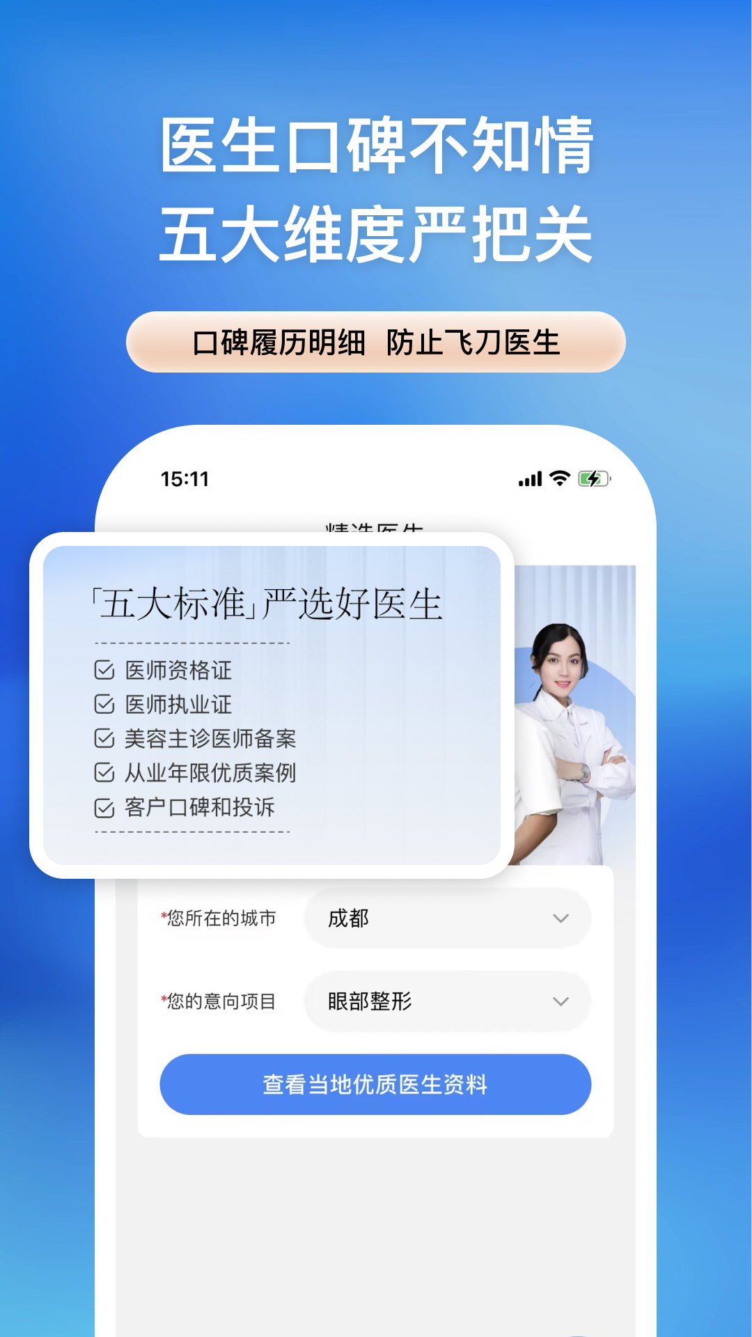 整查查截图