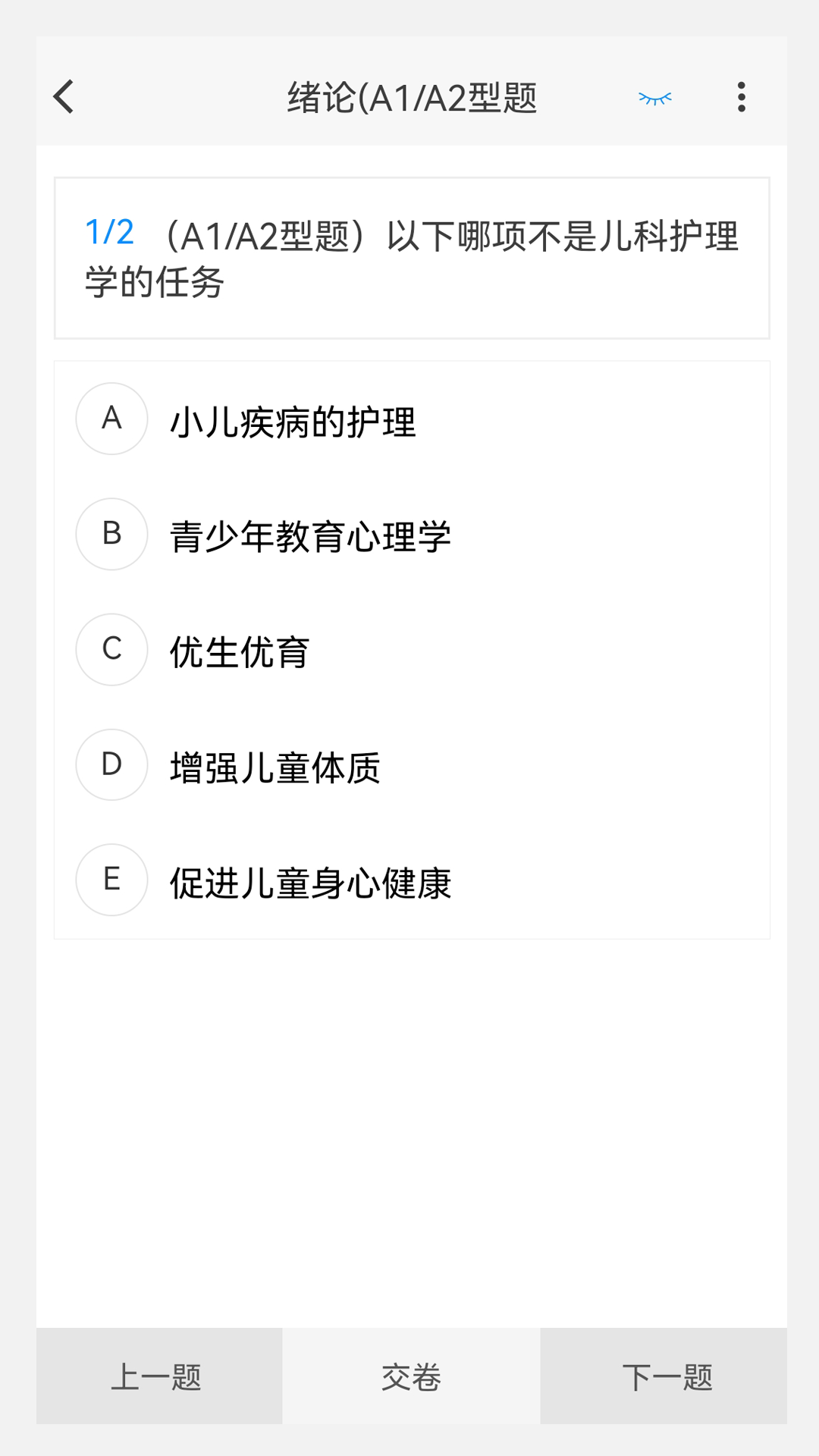 中级护师原题库截图