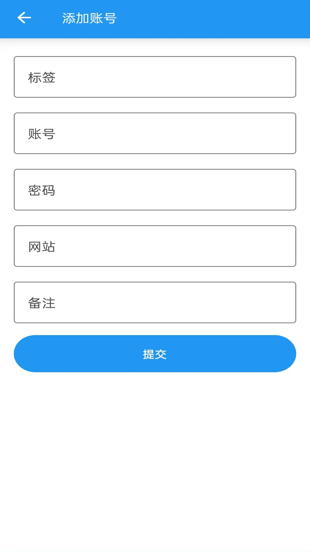 账号管理截图