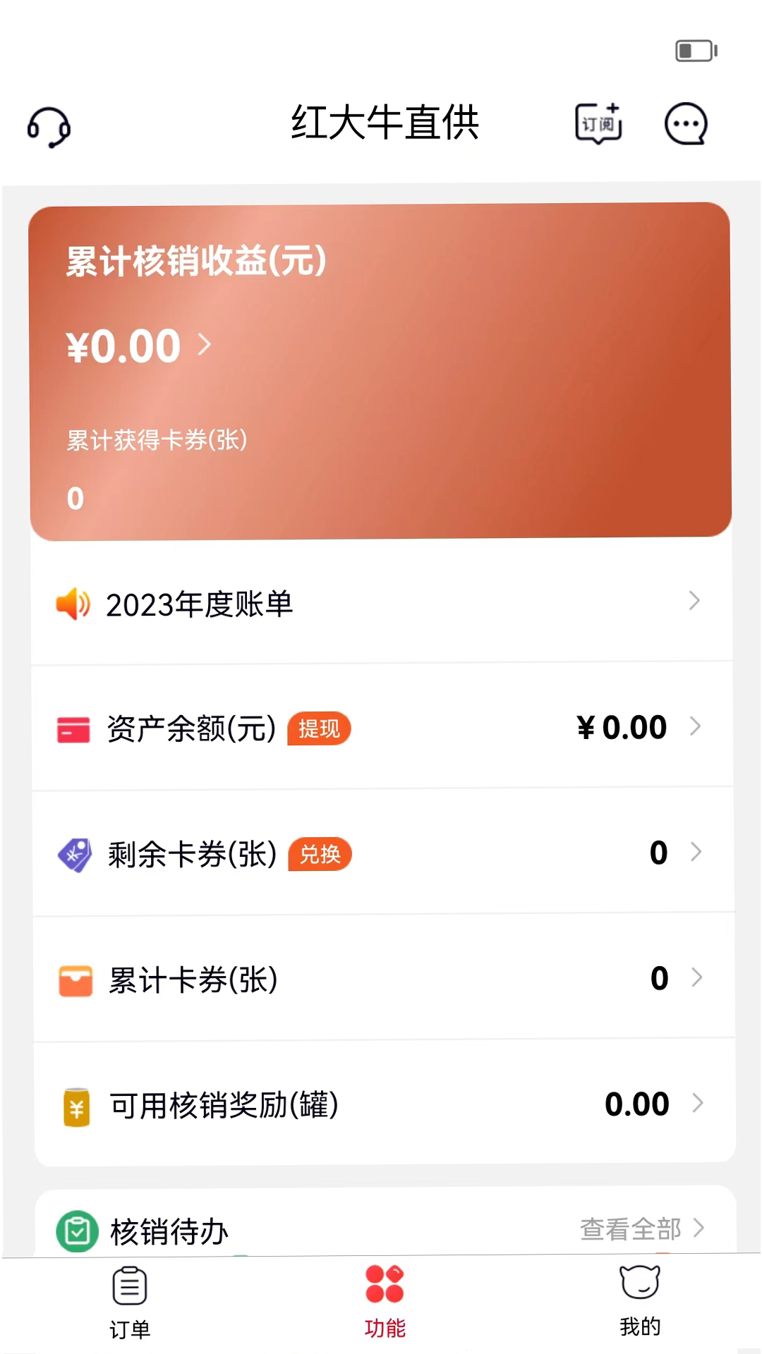 彬纷想你截图