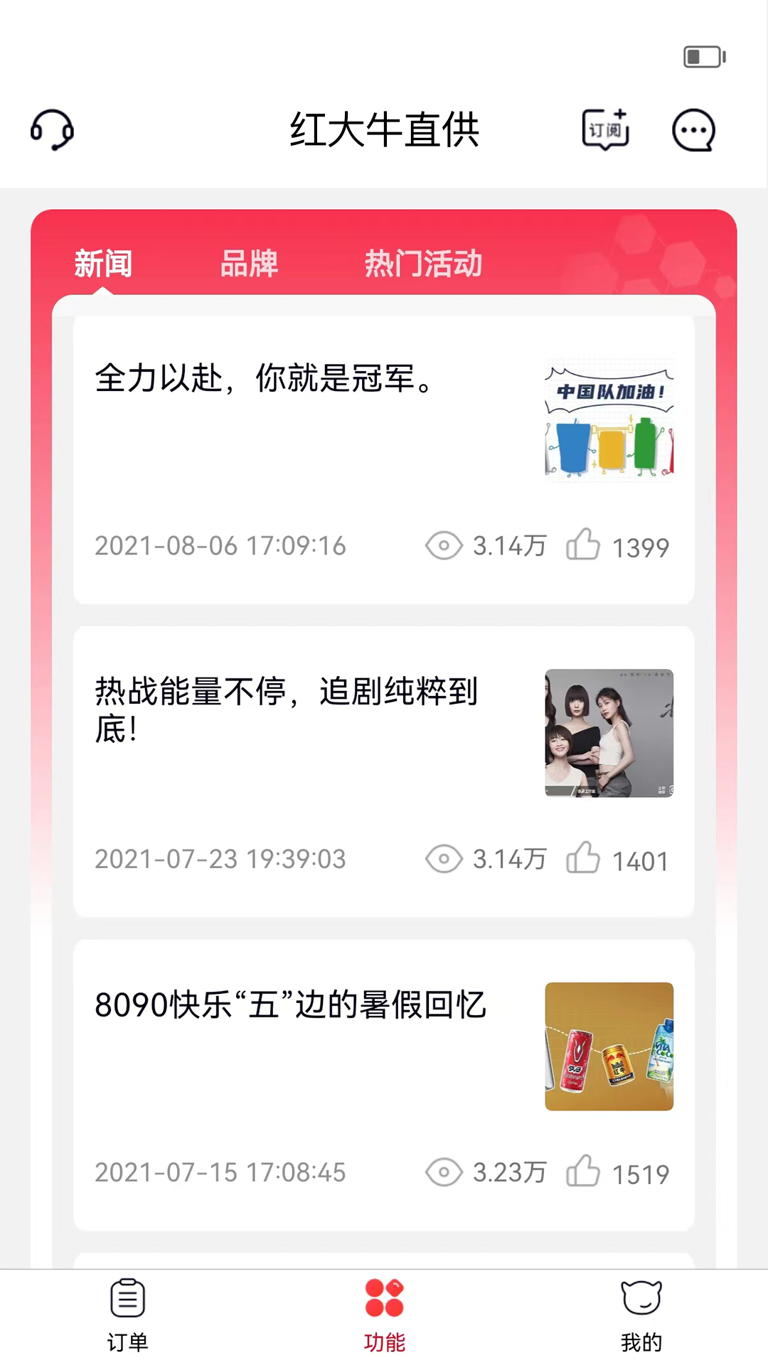彬纷想你截图