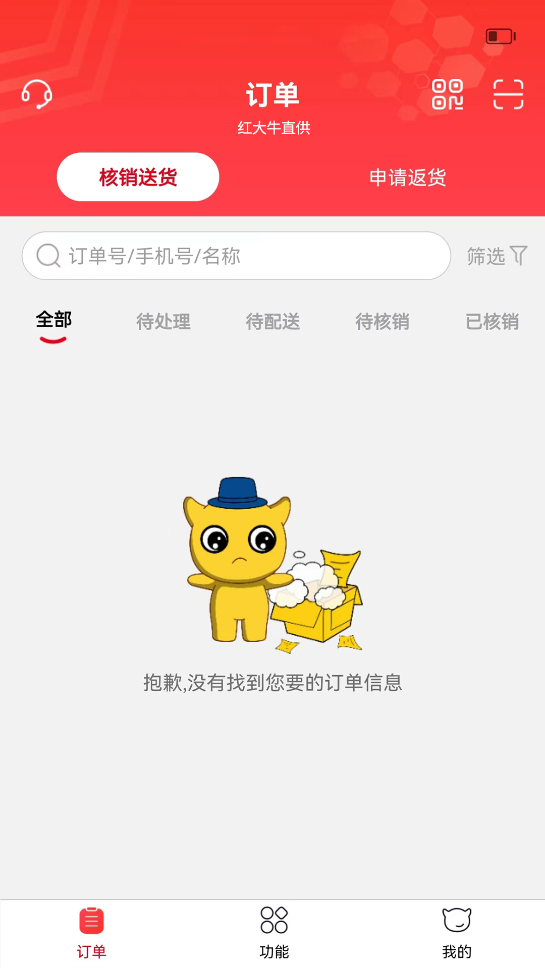 彬纷想你截图