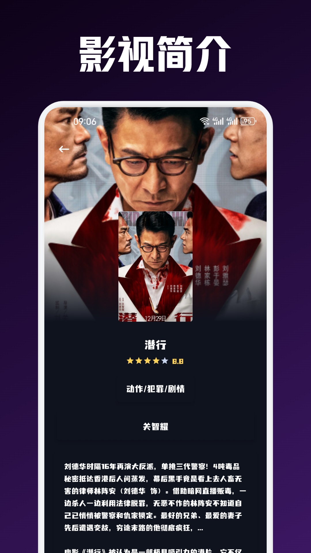 月亮影视大全截图