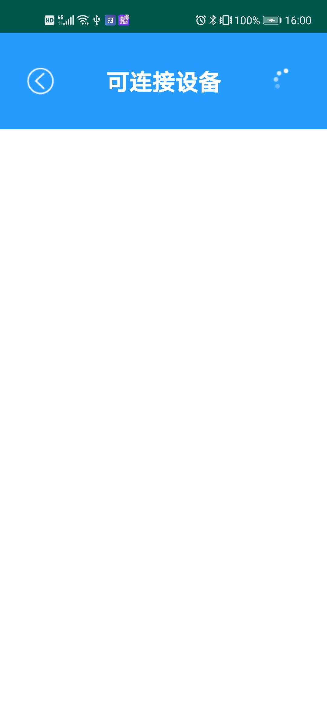 智能加热器截图