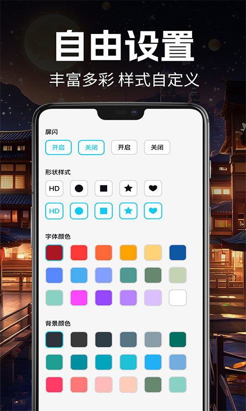 手电筒超亮版截图
