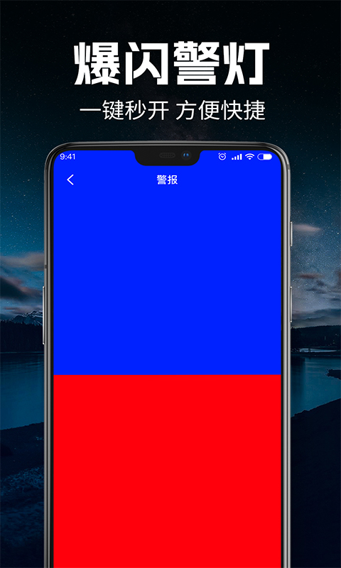 手电筒超亮版截图