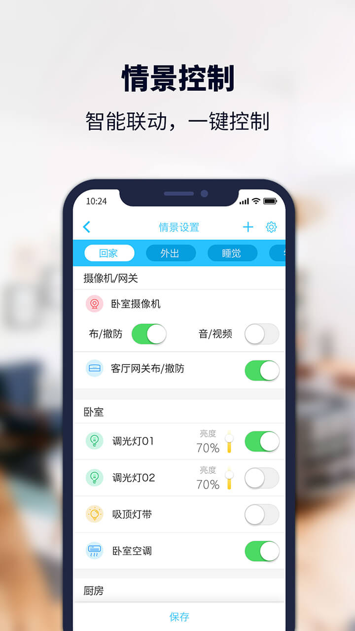 安居小宝截图