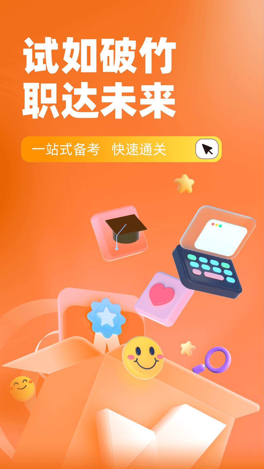 环卫垃圾处理工聚题库截图
