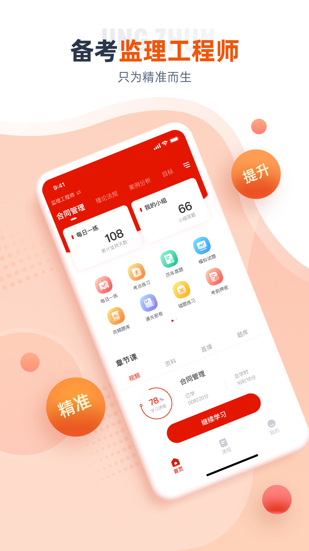 准题宝截图
