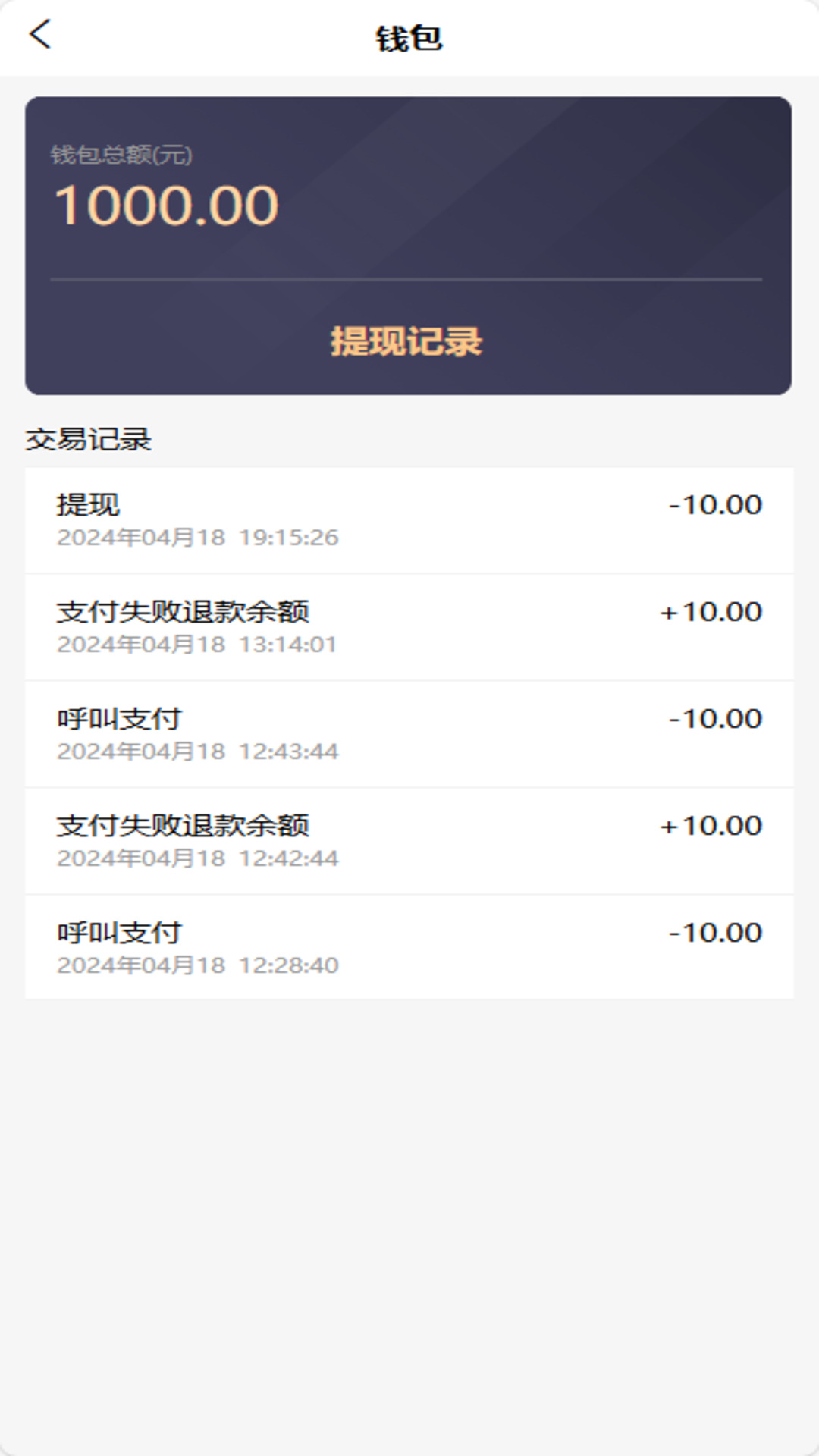 拉滴满司机截图