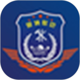 警消联动用户端电脑版