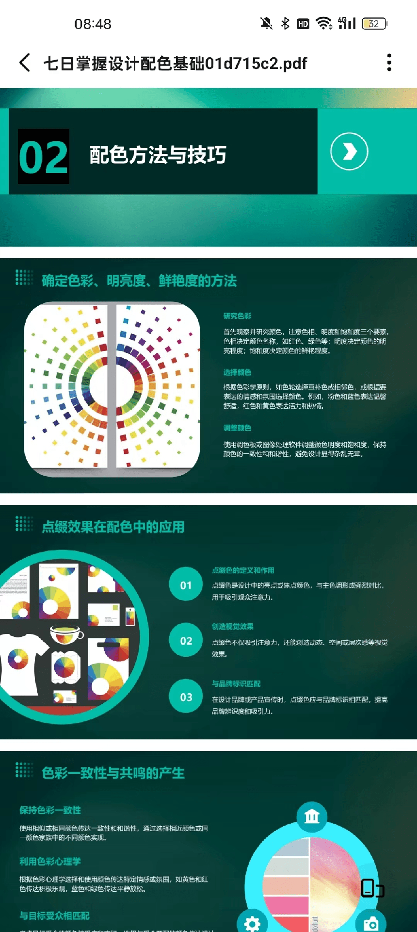 全文件管理器截图