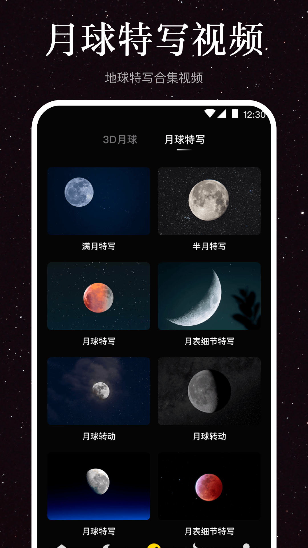 月球moon截图