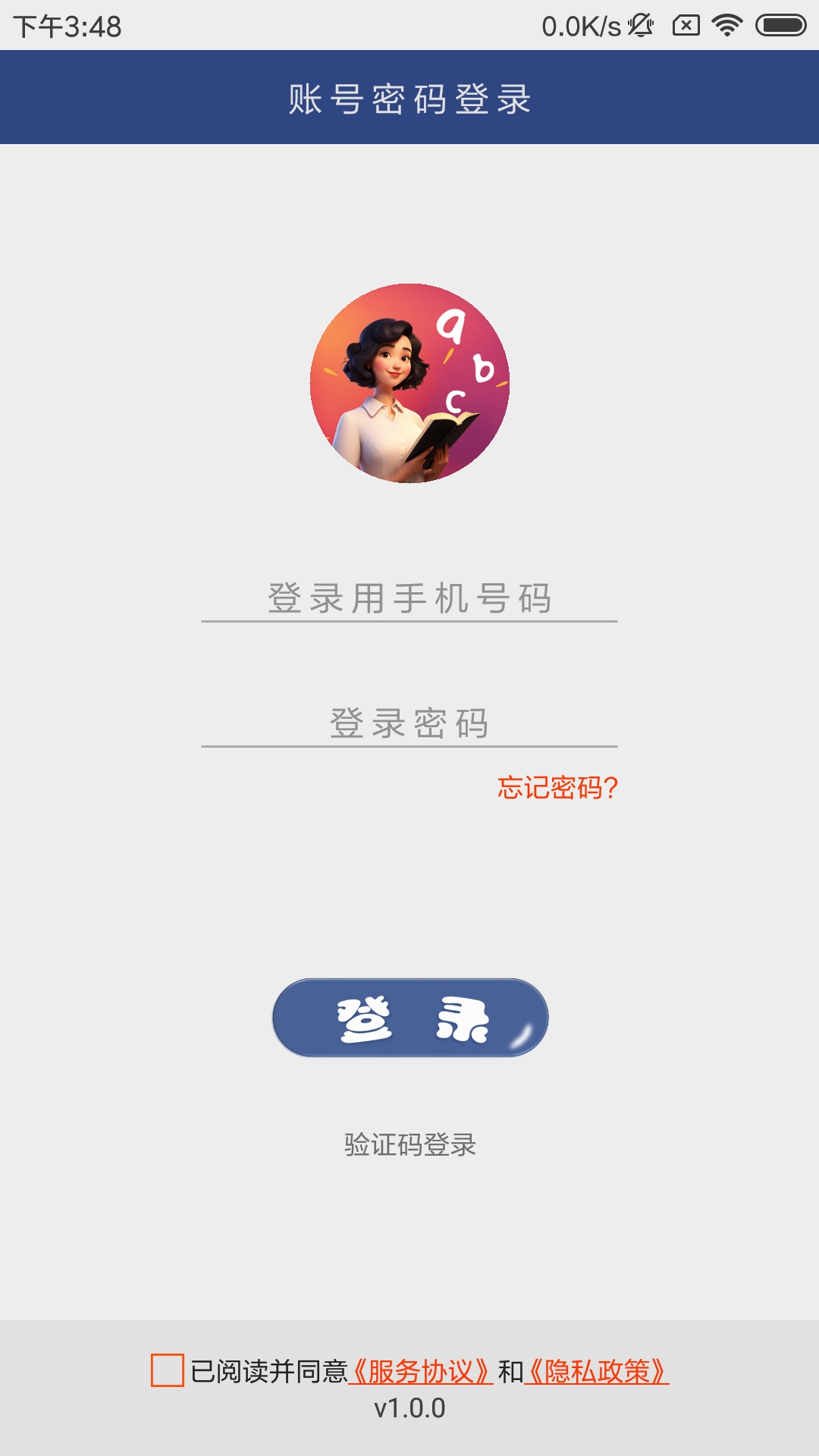 英语伴我行截图