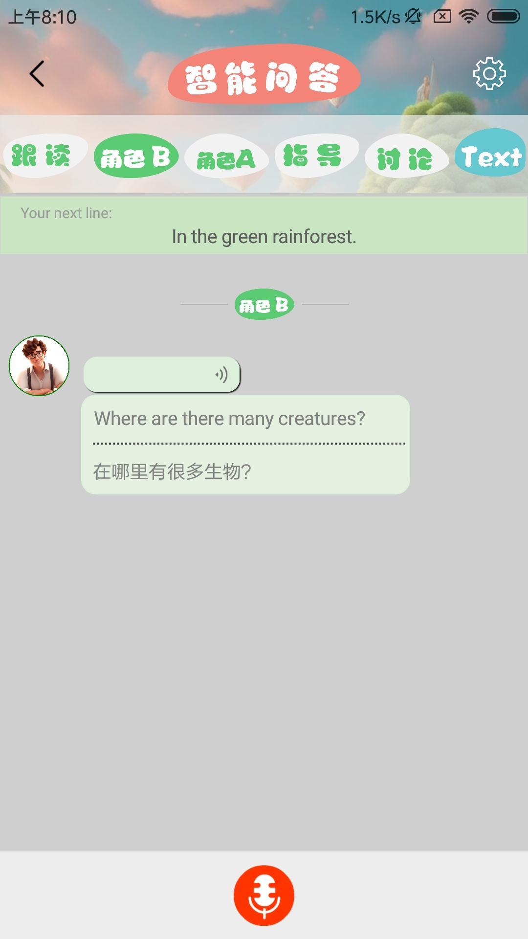 英语伴我行截图