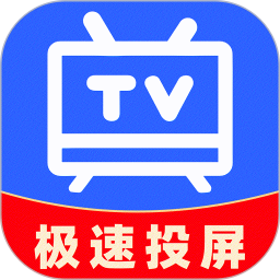 手机投屏专家电脑版