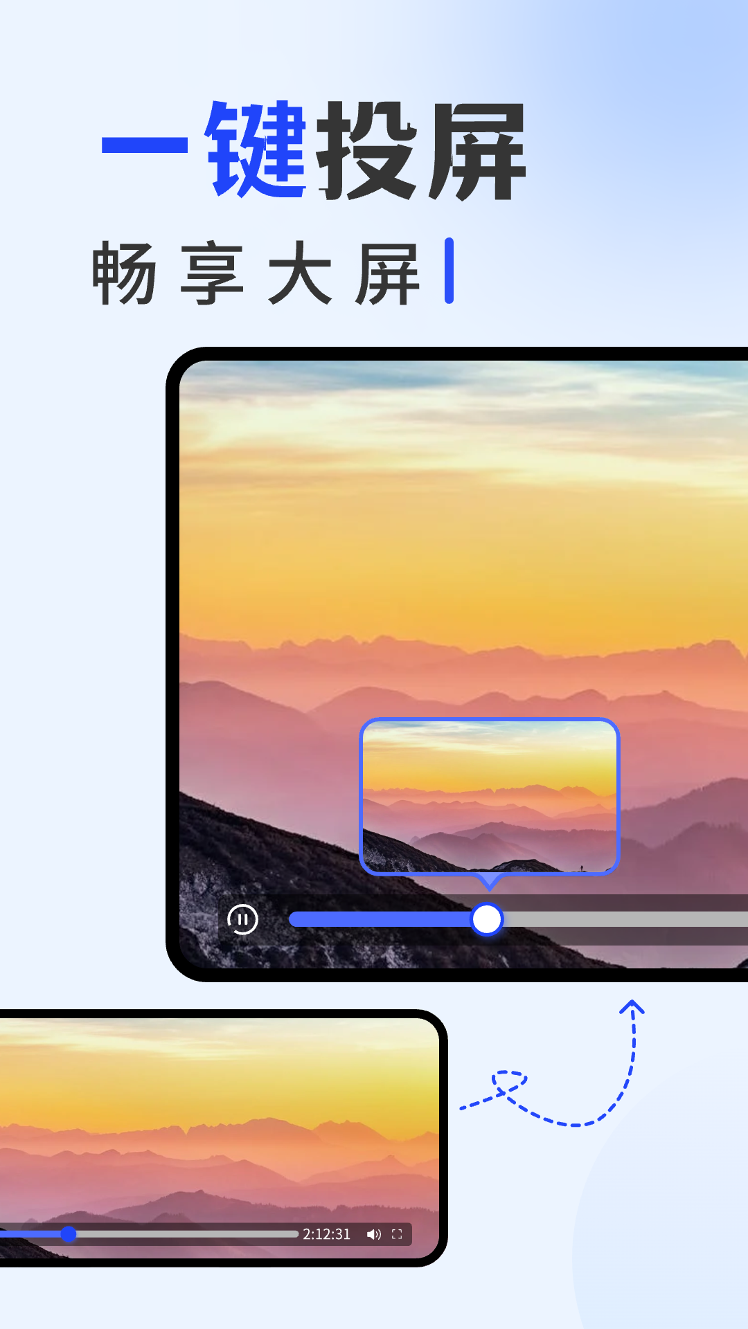 手机投屏专家截图