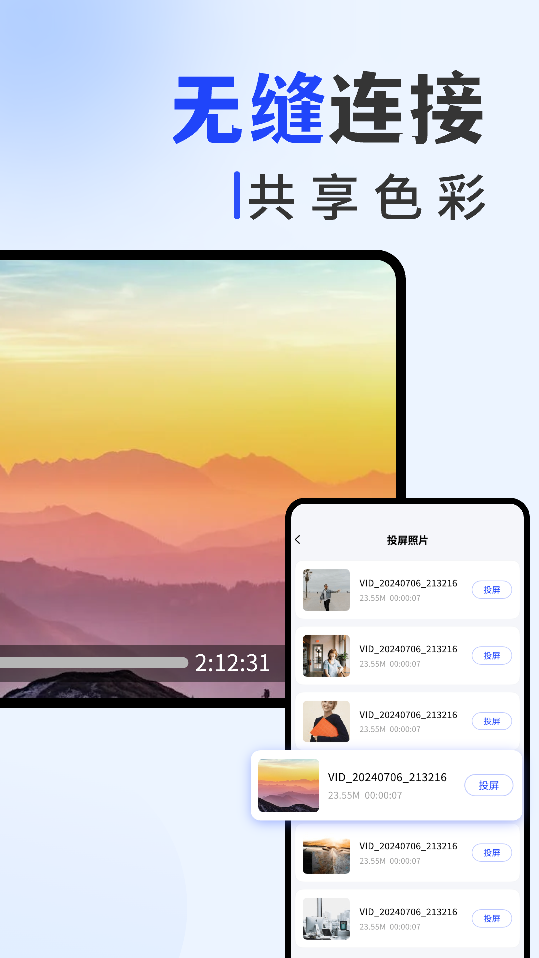手机投屏专家截图