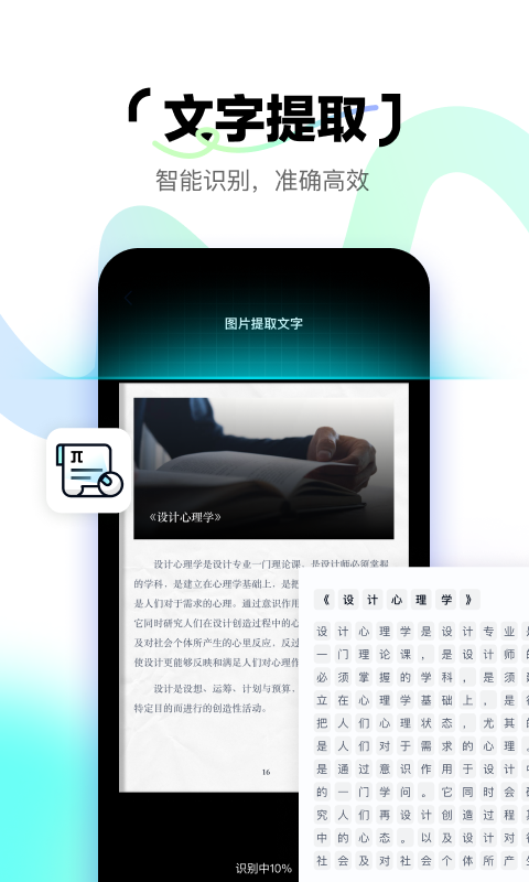 简单扫描截图