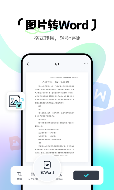 简单扫描截图