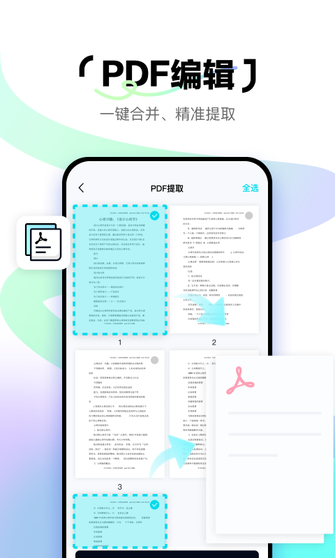 简单扫描截图