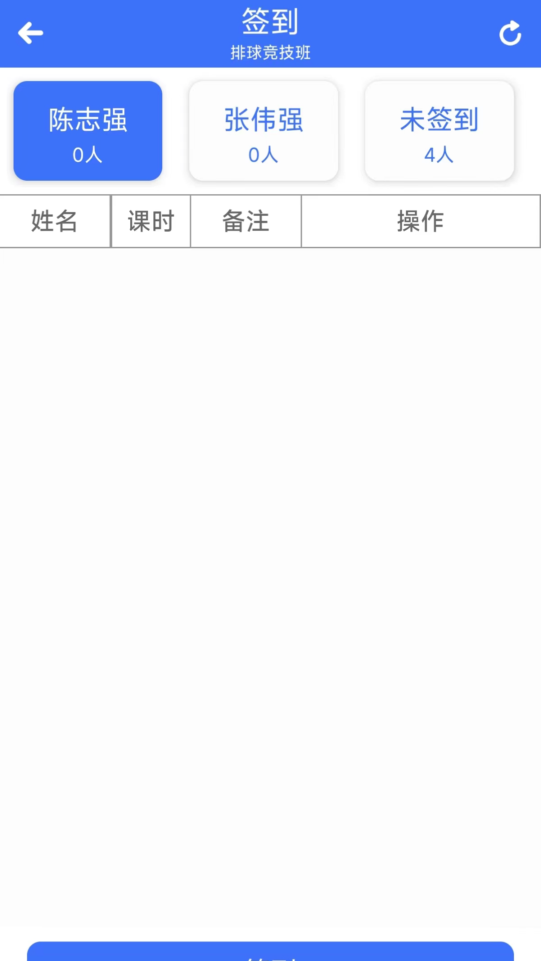 智慧体测助手截图