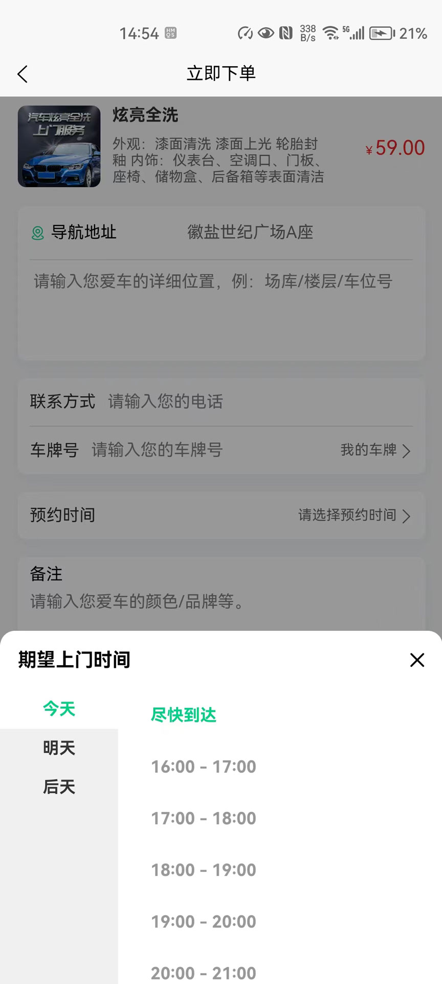 邦您玺截图