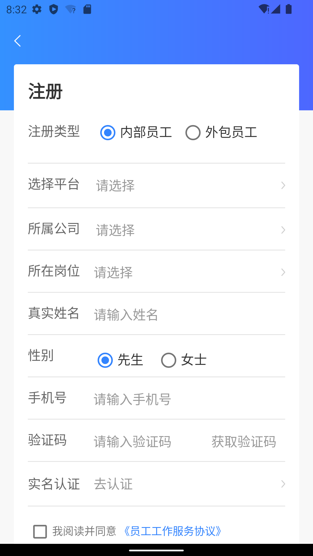 小和智慧社区截图