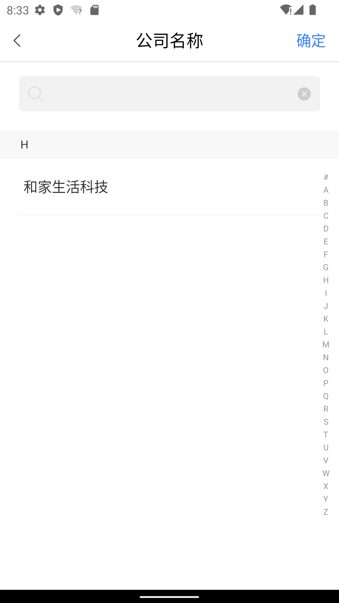 小和智慧社区截图