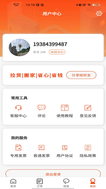 拉拉回头车截图