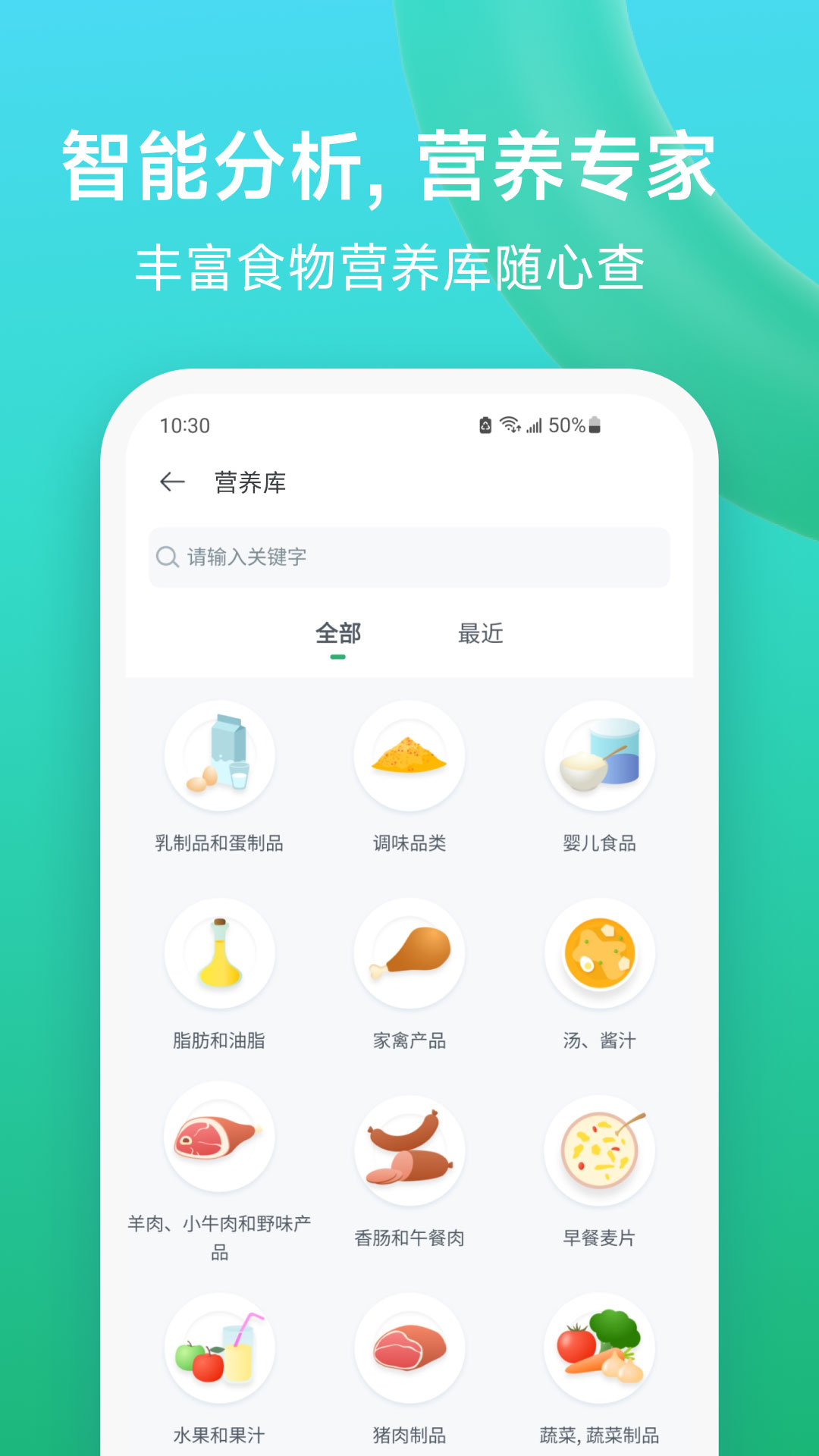 Fitdays+截图