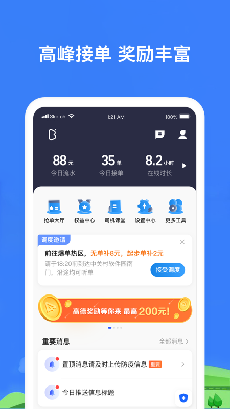帮邦行司机3截图