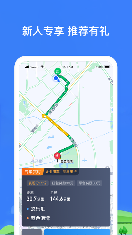帮邦行司机3截图
