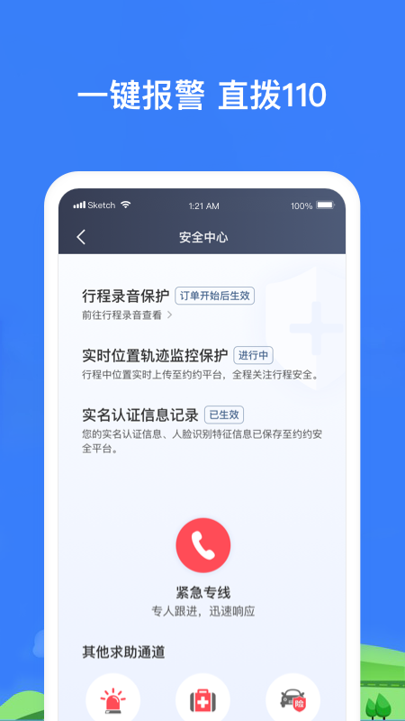 帮邦行司机3截图