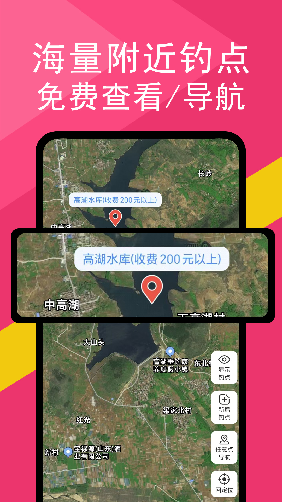 钓鱼天气大师截图