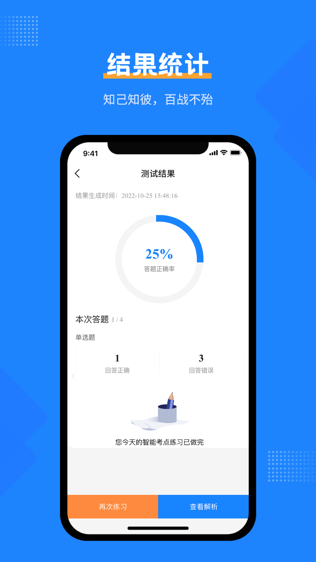 证券从业考试宝典截图