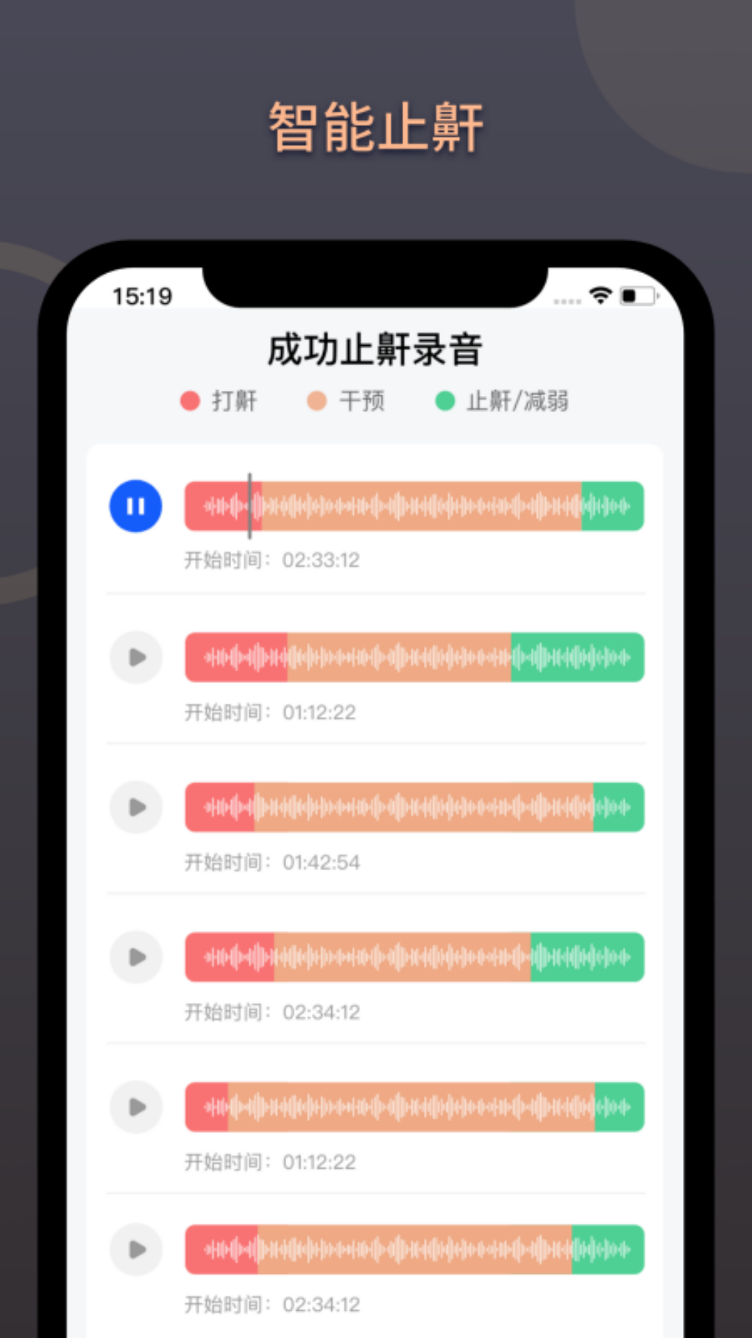 智能舒睡枕截图